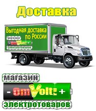 omvolt.ru Аккумуляторы в Красноуральске